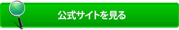 リショップナビの公式サイトを見る